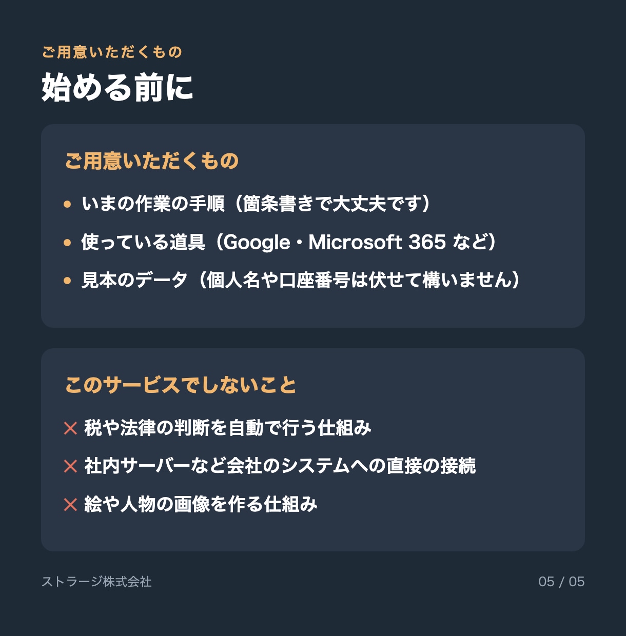 毎月の手作業を1つ、AIで自動化します Excel・集計・返信文の繰り返しを仕組みに置き換え イメージ5