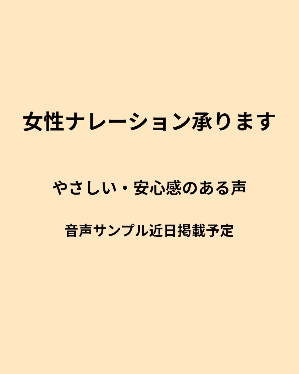 明るく聞き取りやすい声で丁寧にナレーションします 球場アナウンス経験あり明るく通る声で読み上げます イメージ2