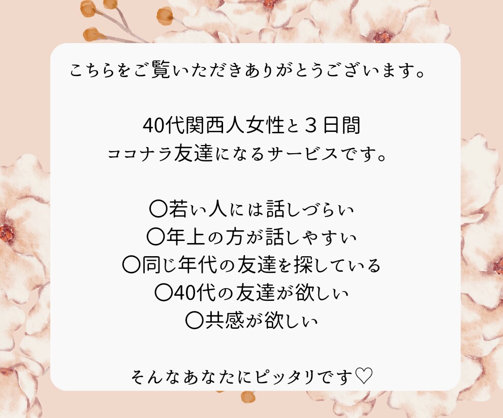 チャットで聴ける話せる繋がる☘️ココ友になります 雑談/愚痴/悩み/寂しく感じる日常に人との繋がりで暖まろう♪ イメージ2