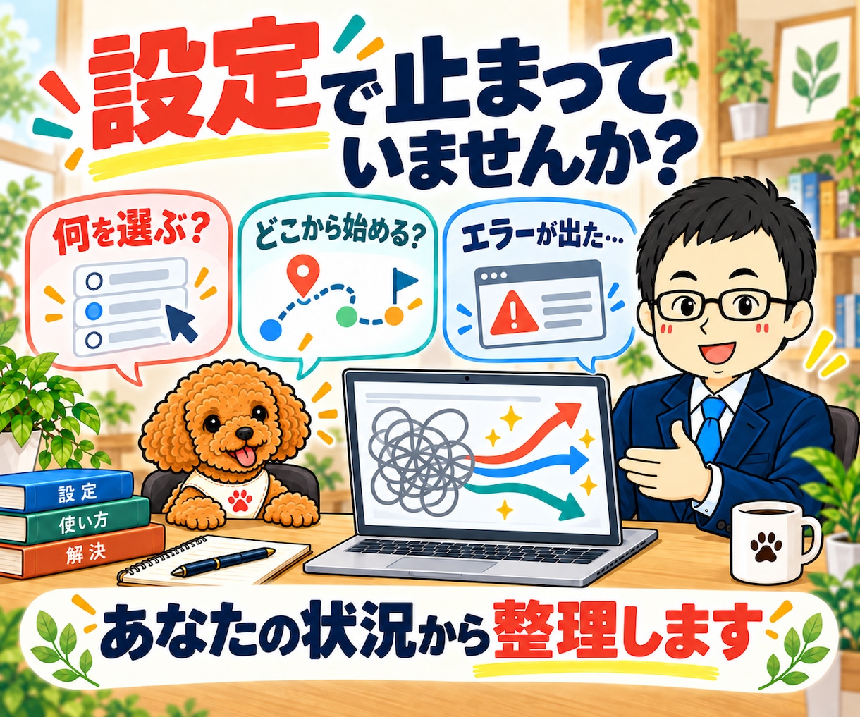 Codex・Claude Codeを導入支援します AIエージェントの初期設定と使い方|90分 イメージ2