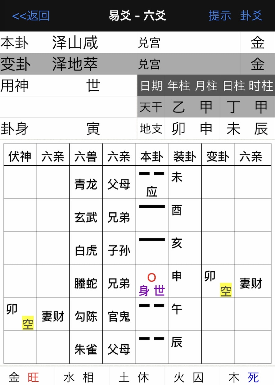 貴方の悩み、幸せ、成功、未来への羅針盤になります 曖昧な表現や言い方はせず、明確でより具体的な占断に努めます。 イメージ5