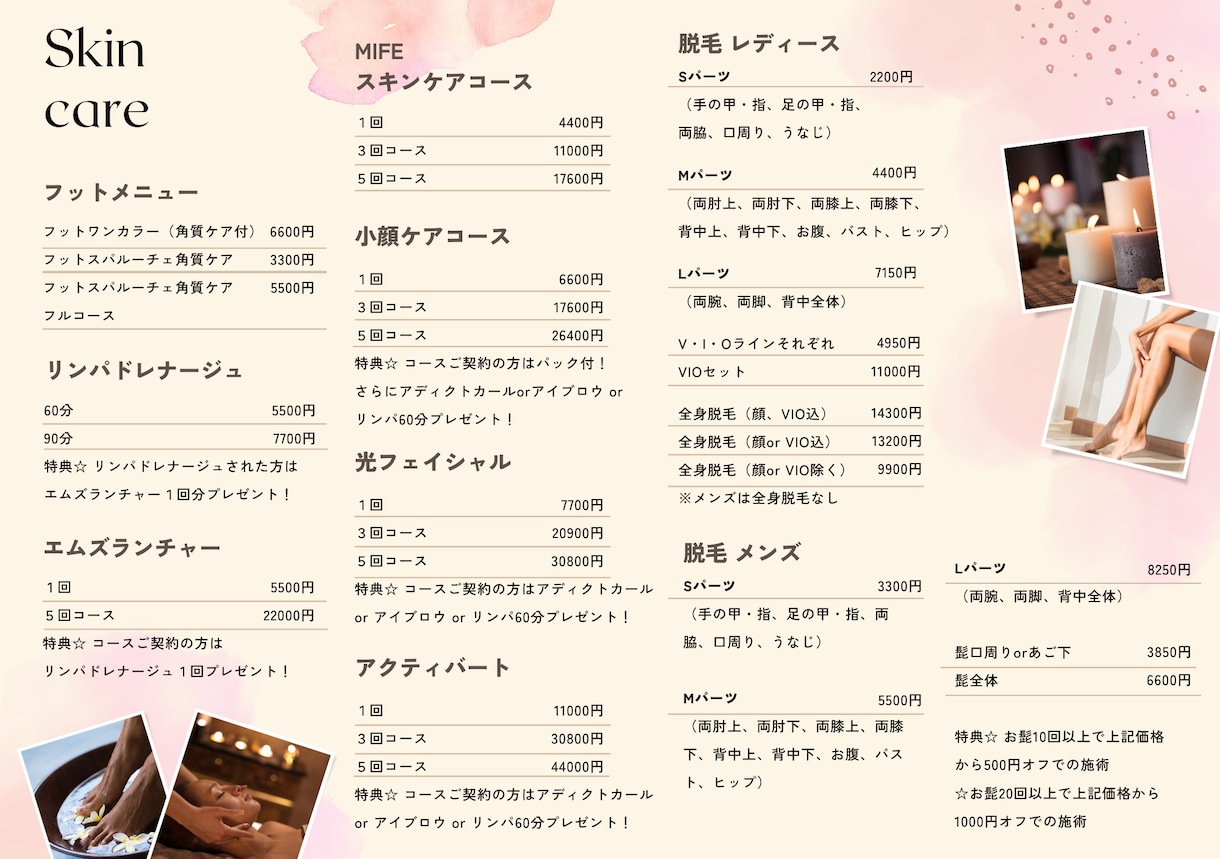 上品でお店のイメージに合ったメニュー表を作成します サロン、美容室、レストラン、居酒屋など 日本語、英語対応可能 イメージ7