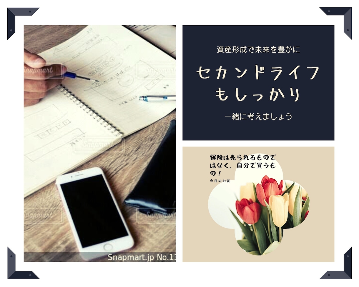 保険の見直し・ライフプラン作成致します 分からない事はプロにお任せ♪未来の不安を無くすお手伝いを。 イメージ2