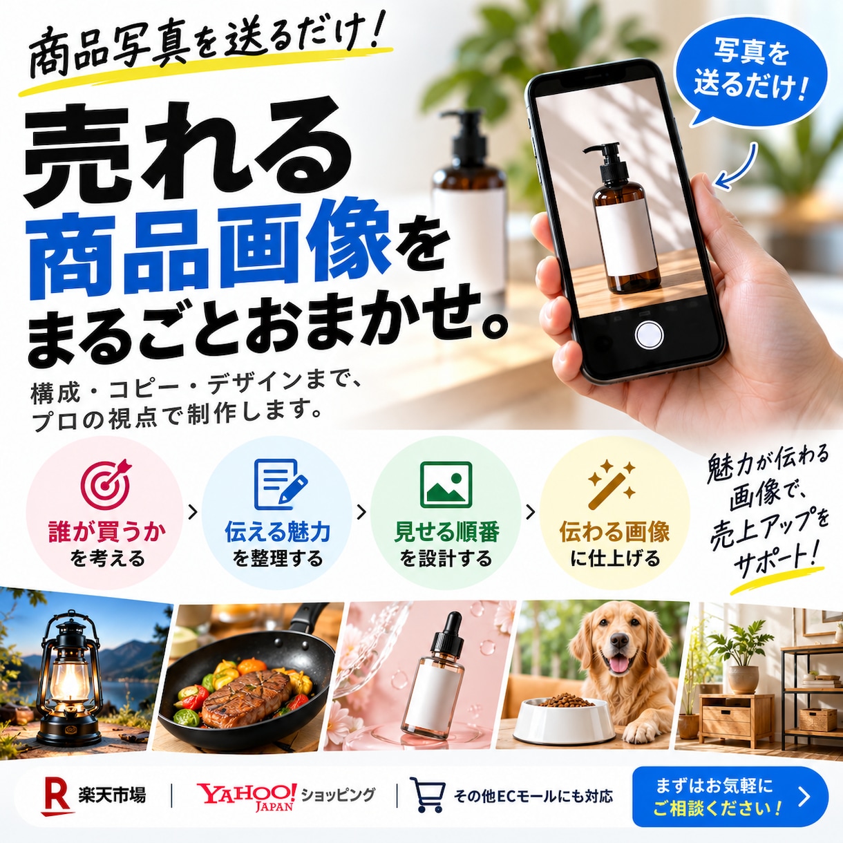 Amazon・EC商品画像をおまかせ制作しますます 現役Amazonセラーに商品画像を丸投げできます。 イメージ1