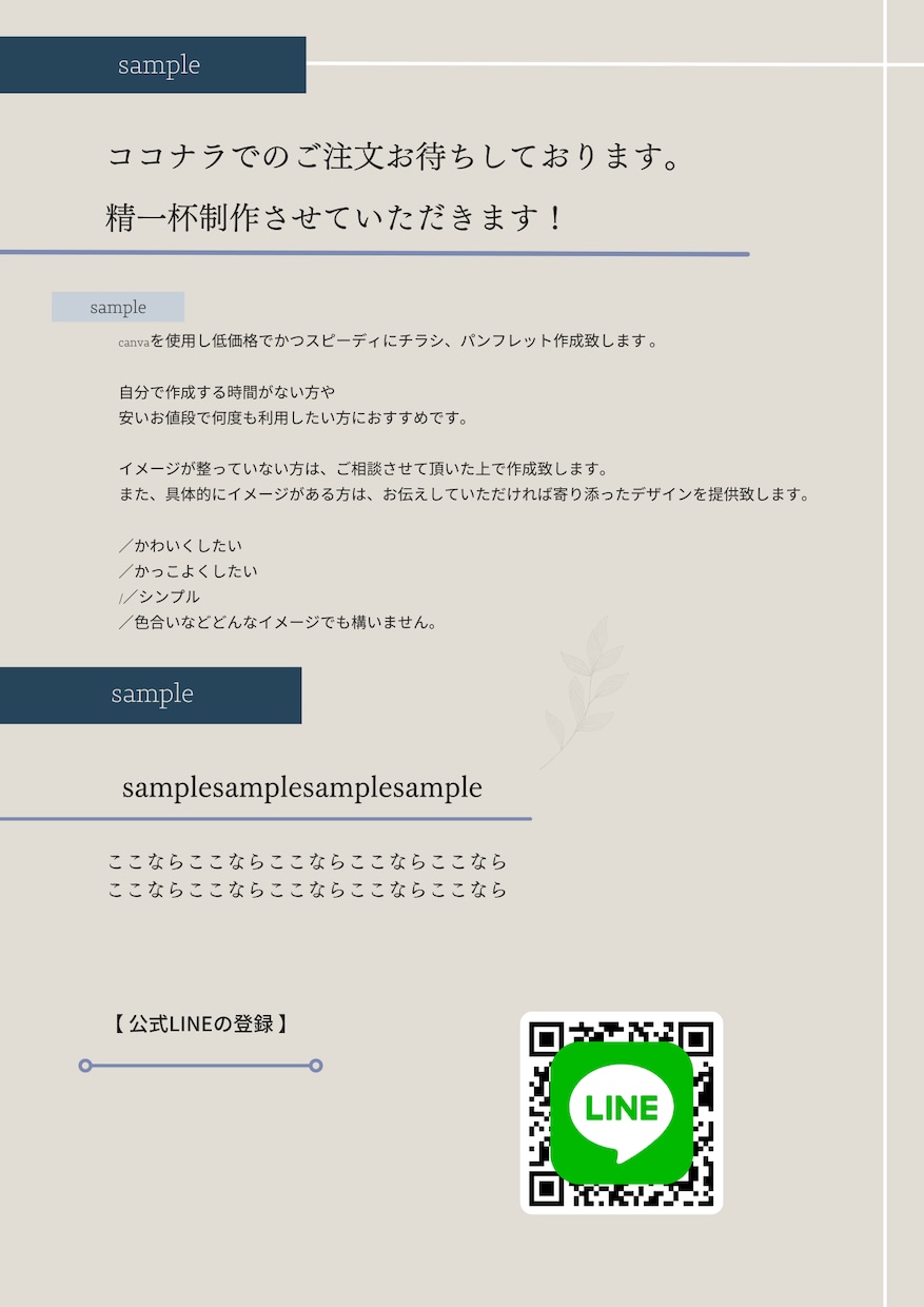 canvaでパンフレットなどを作成致します 低価格でかつ、スピーディに10日以内に作成致します。 イメージ3