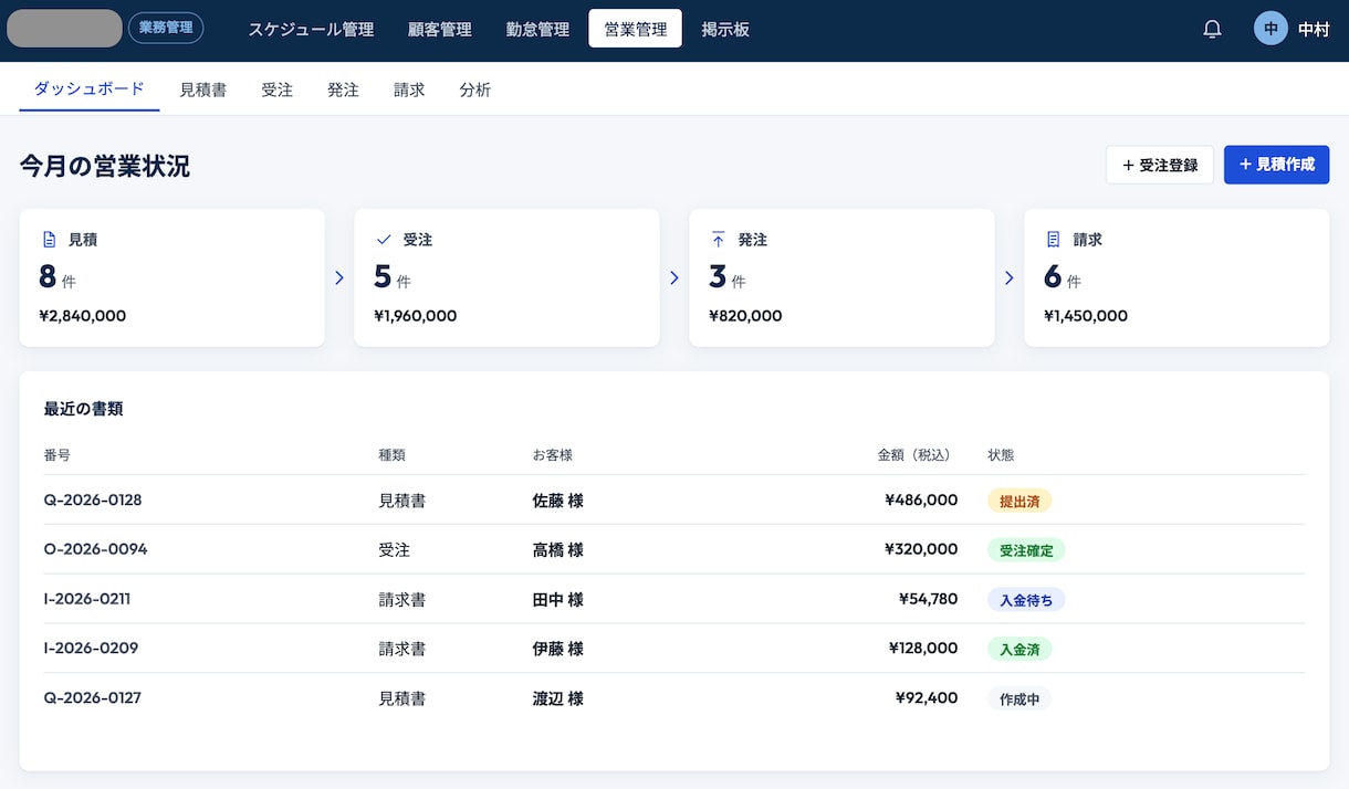 システムの利用料（保守・サポート）になります サーバー・データベース・保守・改善までまとめて月額で イメージ3