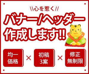 バナー/ヘッダー、修正無制限で提供します 今なら1000円でご要望にお応えします‼ イメージ1