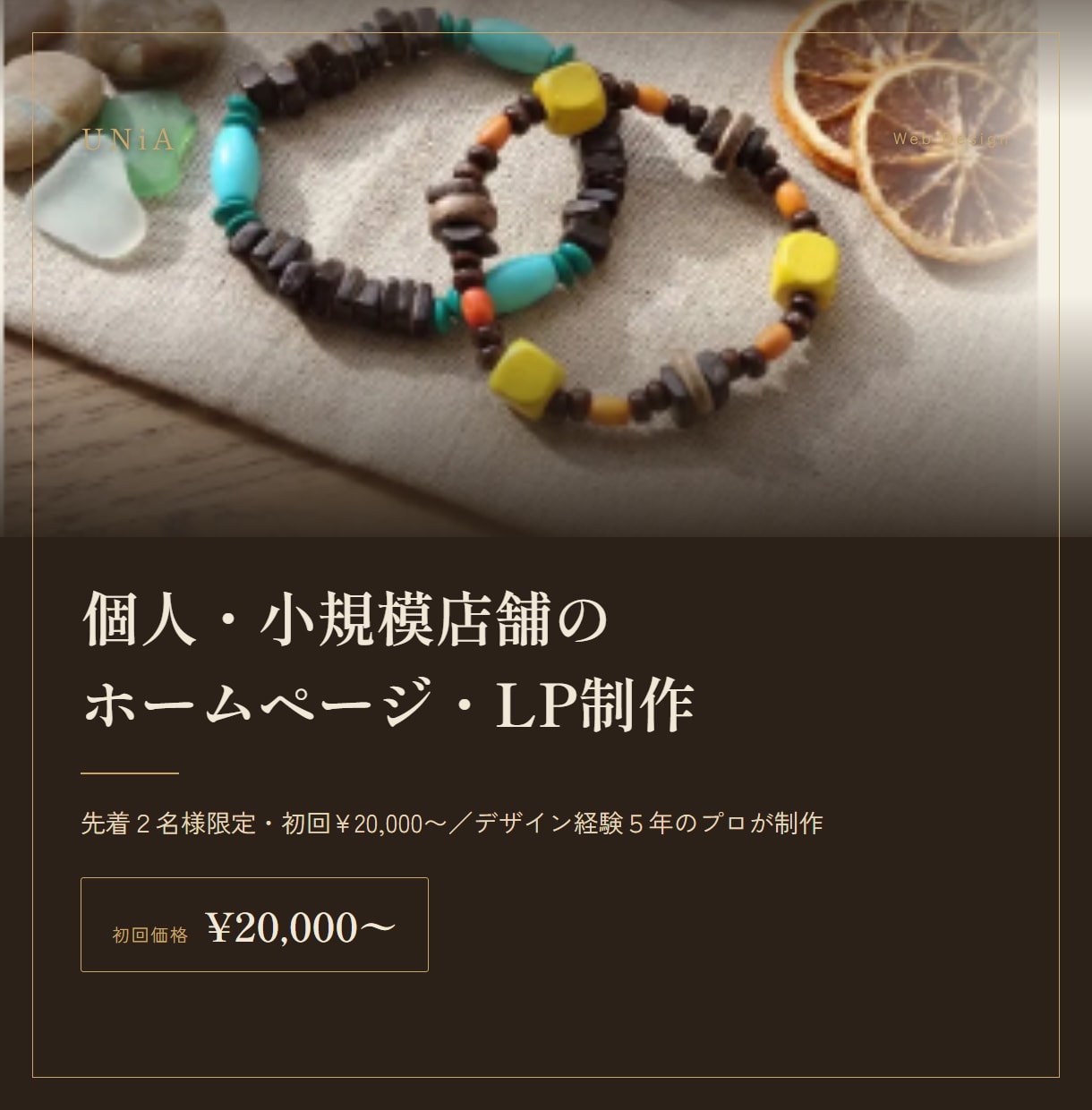 個人・小規模店舗向けホームページ・LPを制作します お店に合わせてゼロからデザイン｜先着2名様20,000円 イメージ2