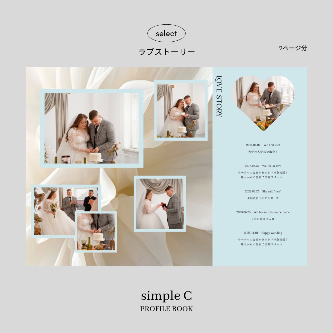 Simple　プロフィールブックを作成します 《design C》人気デザインを詰め込みました！ イメージ5