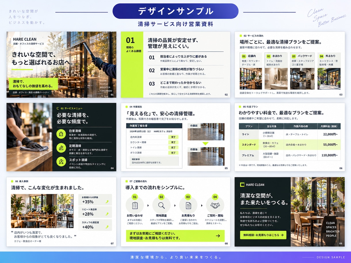 営業経験を活かして伝わる営業資料を作成します 構成・文章・デザインまで、営業目線で整えます イメージ8