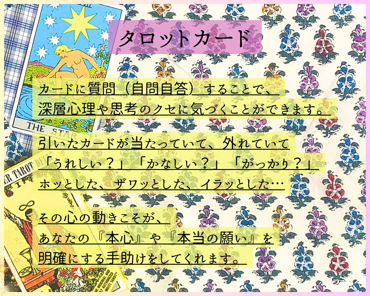 初心者歓迎♪【お気軽・雑談チャット】占います タロット占いでお悩み相談！寄り添い系☺︎元気になりたい方◎ イメージ3