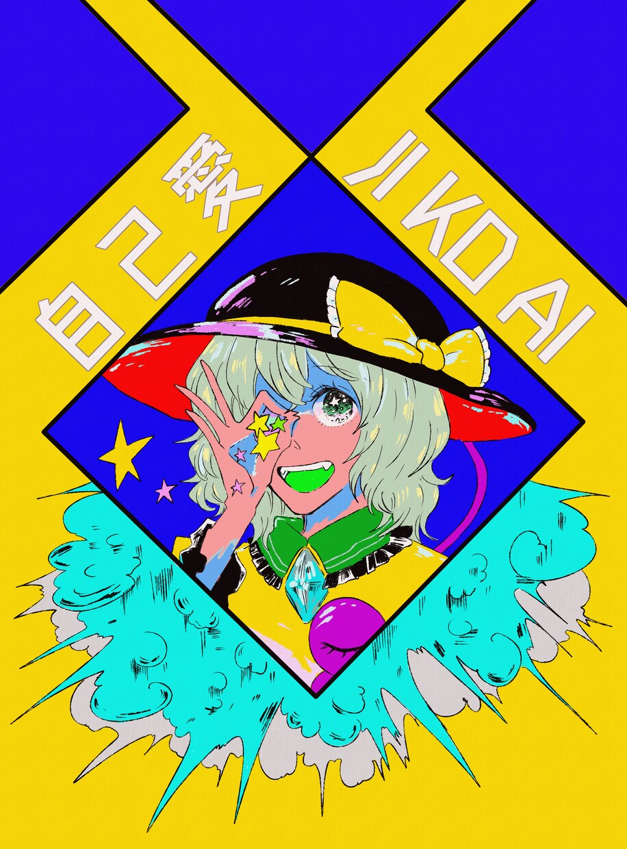 レトロ・エモーショナルなイラストを作成します 漫画やデザインもお気軽にご相談ください！ イメージ7