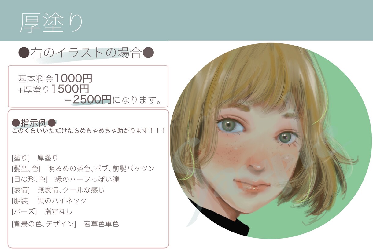 最短1日アイコン制作○厚塗り、水彩タッチで描きます SNSやLINEのアイコンに！3種のタッチからお選びください イメージ8