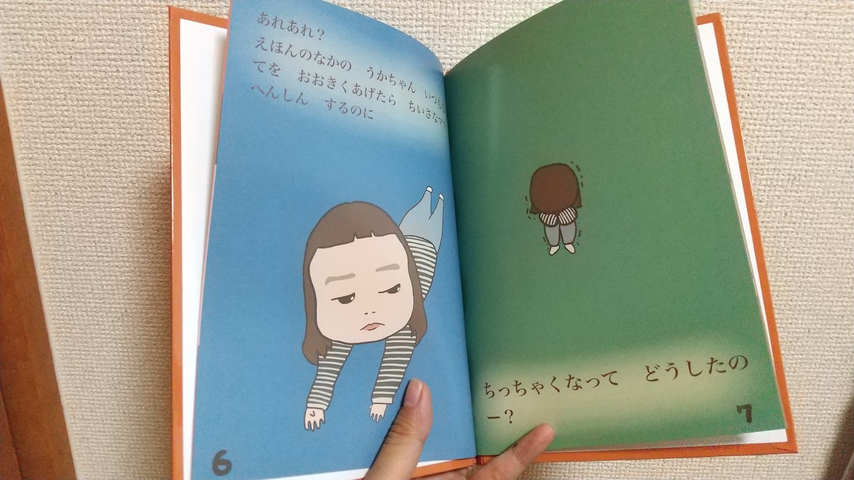 似顔絵師がオリジナル似顔絵絵本作ります お子さんが主人公の絵本やブライダル用におすすめです イメージ8