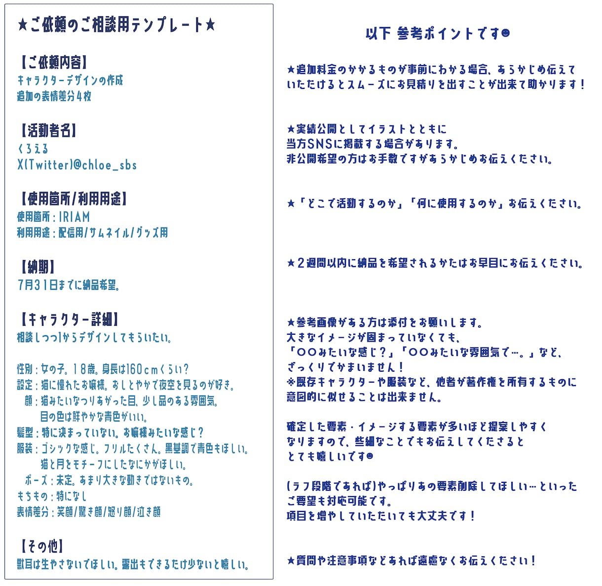 商用利用込み＊立ち絵イラスト作成します きらきら可愛いもクールでカッコいいイラストもお任せください！ イメージ6