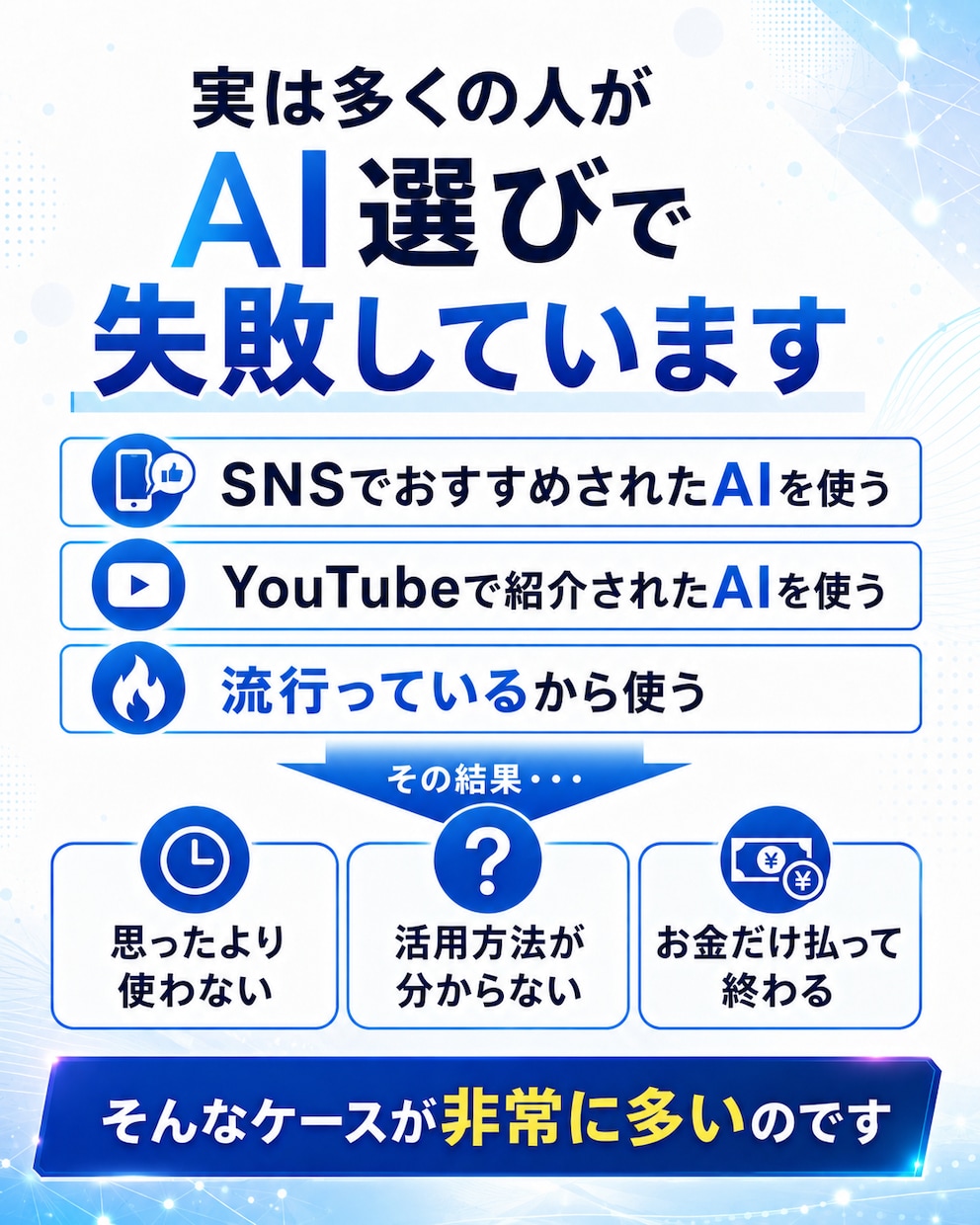 あなたに合うAIを診断し導入支援します 仕事や目的に合わせて最適なAIを選び、サポートします イメージ3