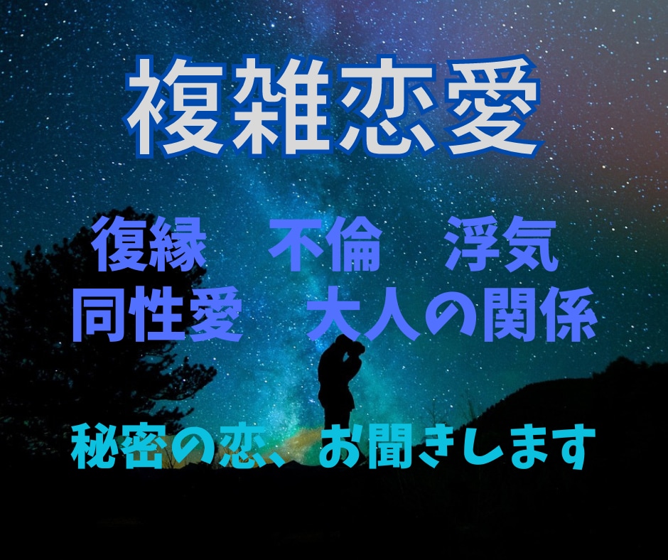 タロット占い 鑑定 恋愛占い 片思い 復縁 浮気 不倫 相性 両思い 恋人 結婚 すくない