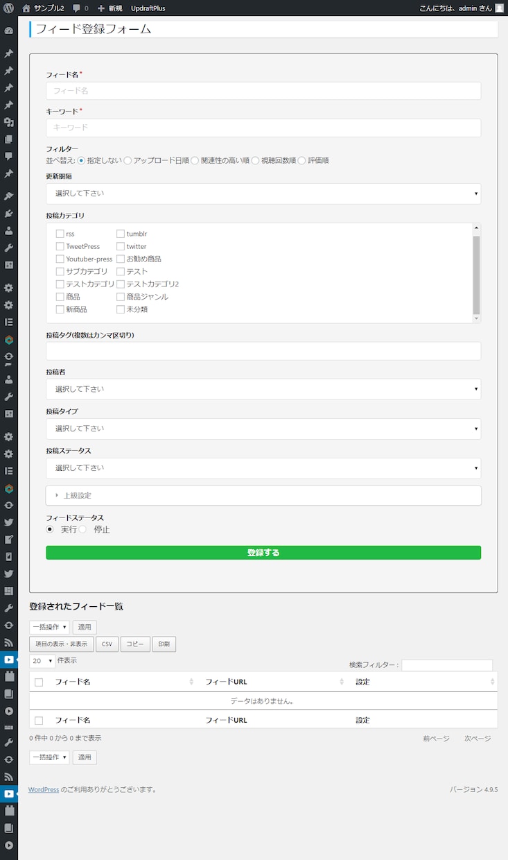 完全自動の高機能動画まとめ作成ツール売ります 5秒で作れる動画まとめアフィリエイトサイト イメージ9