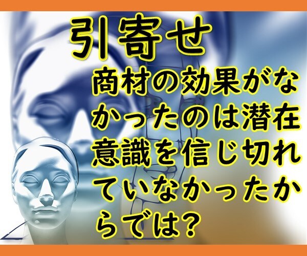 引寄せジプシーの方に朗報! 潜在意識を実感できます 引寄せを脳に説得する! その秘訣は明晰夢です。 イメージ10