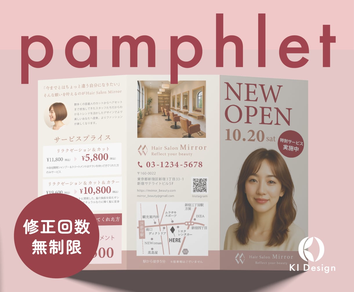 情報整理×デザインで、伝わるパンフレットを作ります 手に取りたくなるパンフレットを作ります│特別価格で提供中！ イメージ1