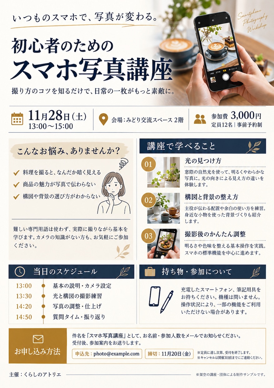 想いが伝わる、目にとまるチラシを制作します。ます 伝えたい想いを、見やすく、魅力が伝わるチラシに。 イメージ4