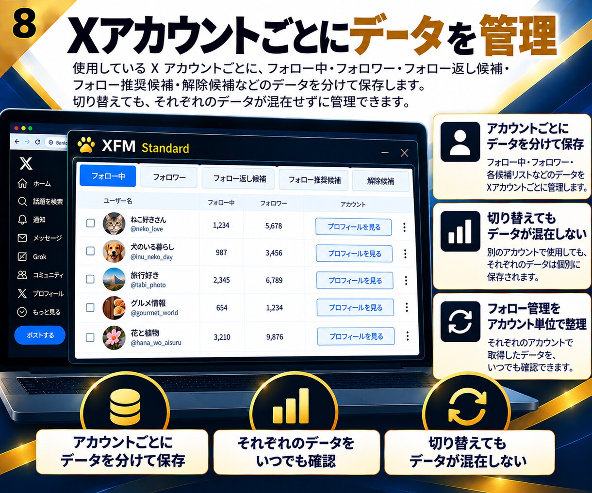 Xのフォロー整理ツールを販売します 非相互・フォロー返し候補を見やすく整理 イメージ8