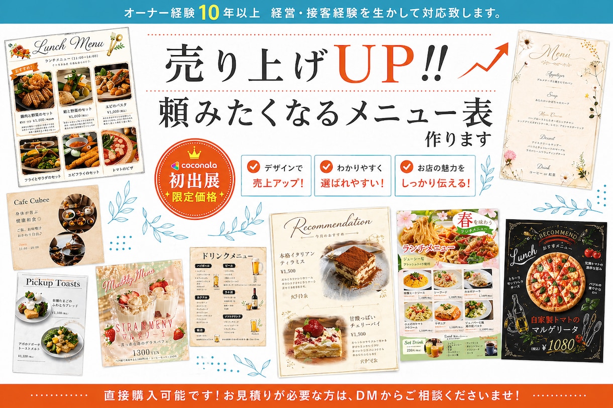 編集可納品◎即納！頼まれるニュー表作ります 見やすく、おしゃれで、伝わる、を丁寧にヒアリングし形にします イメージ1