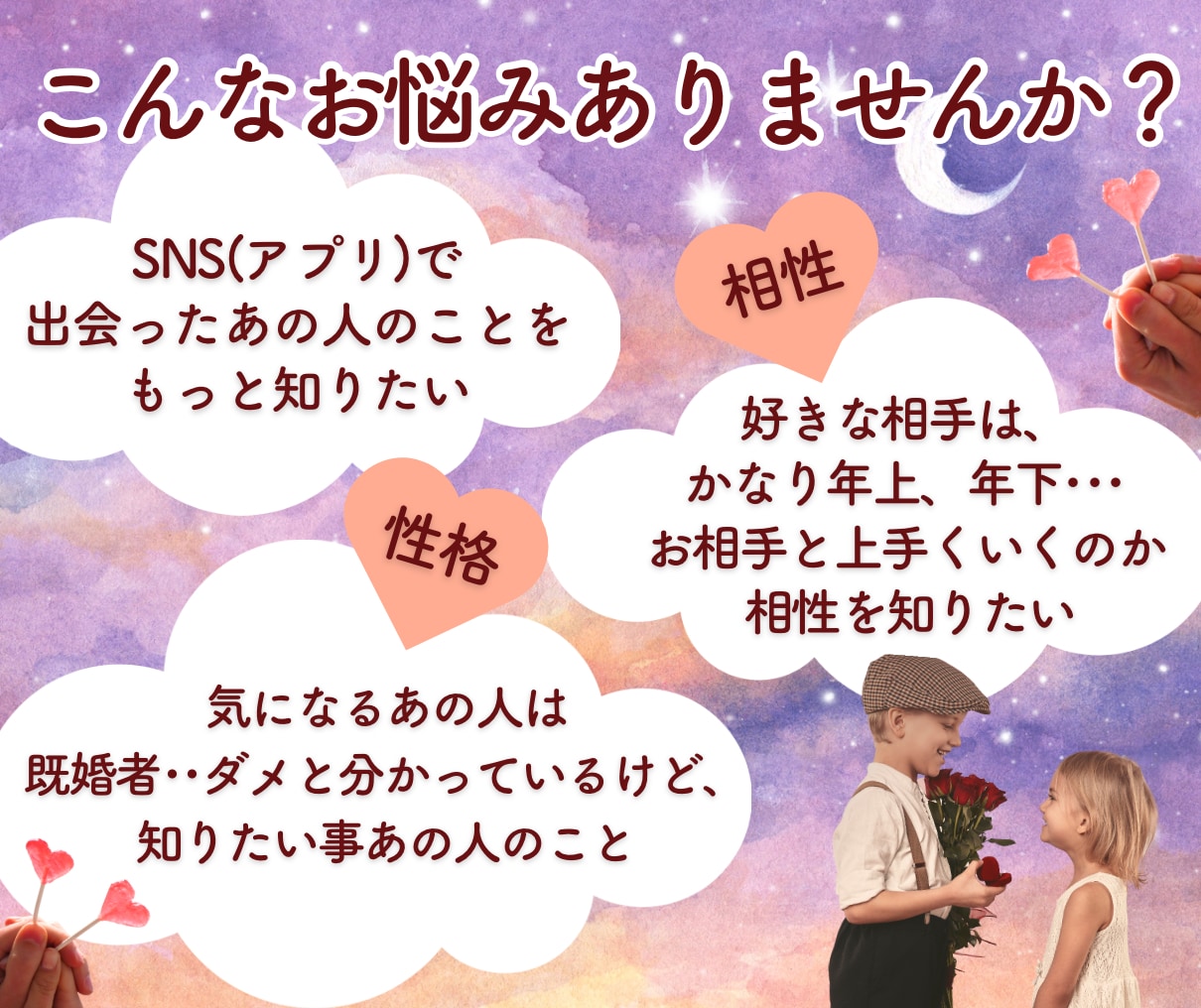 秘密の恋を丁寧に鑑定します 先着5名限定✨あと2名様のみ1500円で2件鑑定します✨️ イメージ4
