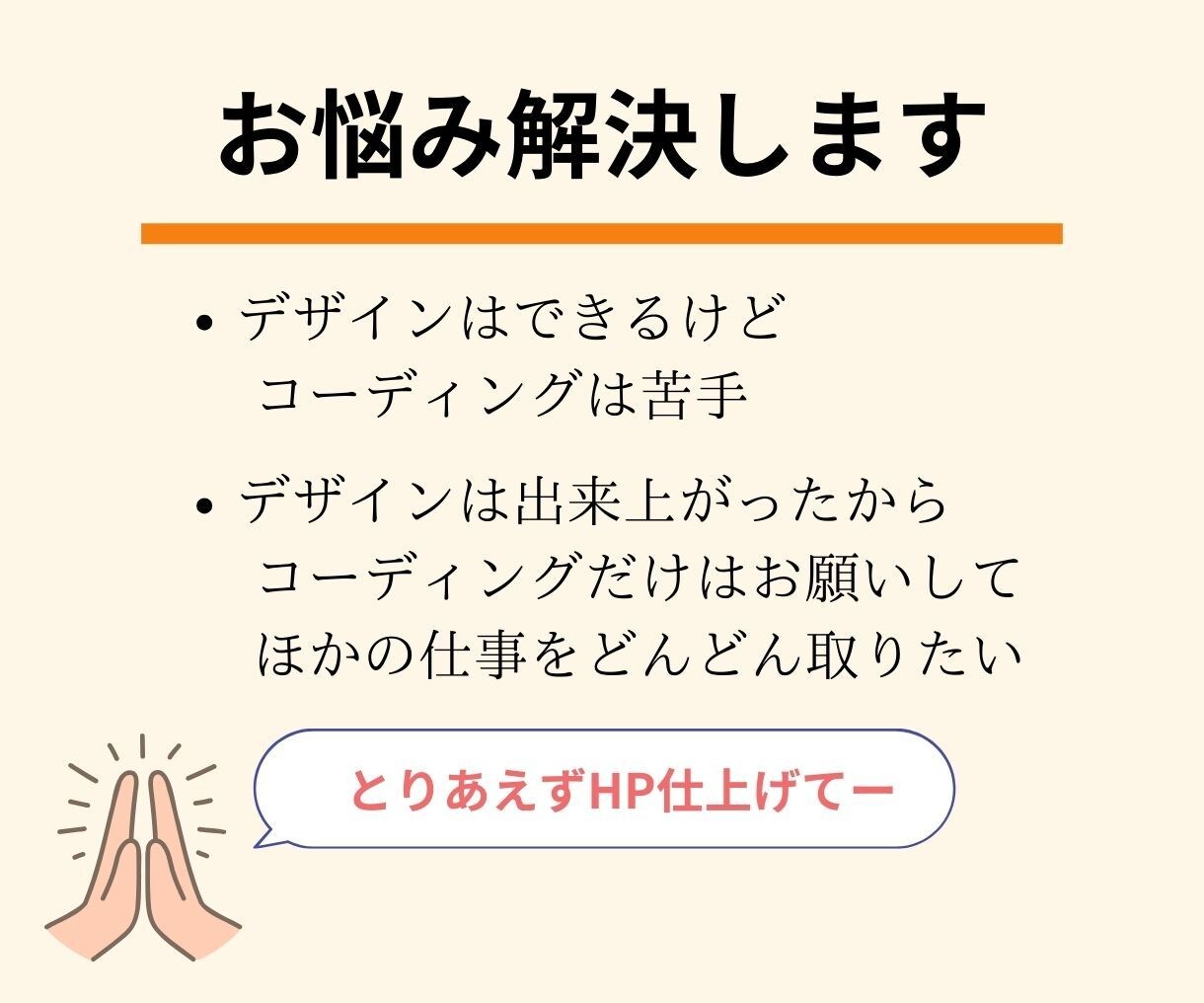 デザイン通りにコーディング致します 低価格でも最後まで寄り添ってお作りします。 イメージ2