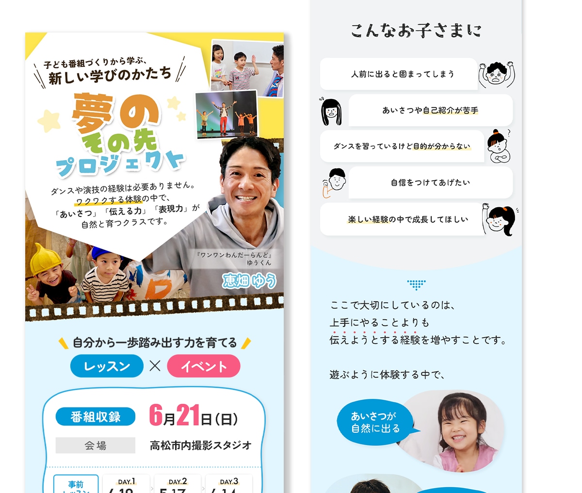 子ども向け★保護者に伝わる体験申込LPを制作します 毎回の説明を減らしたい方へ！体験案内を1ページにまとめます イメージ6