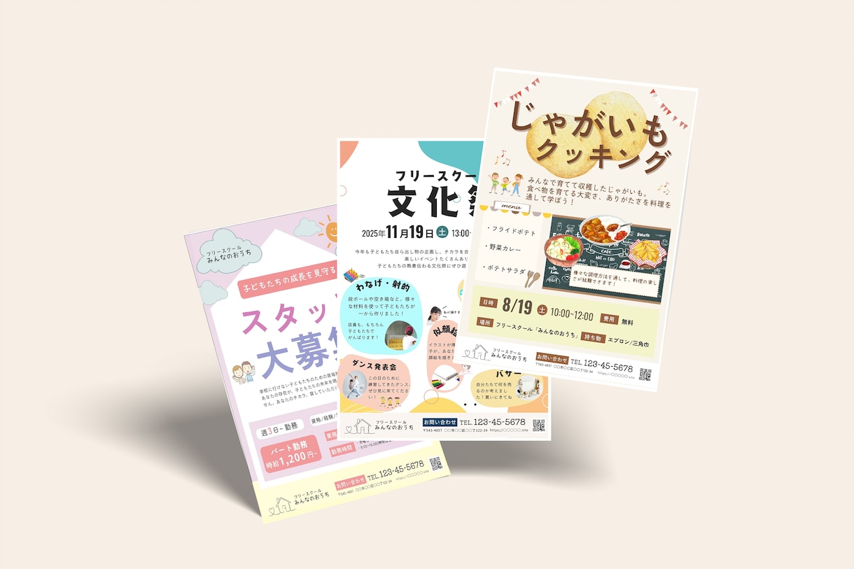 かわいい子ども向けのポップなチラシ作成します イベントのお知らせや人材募集にいかがですか？ イメージ4
