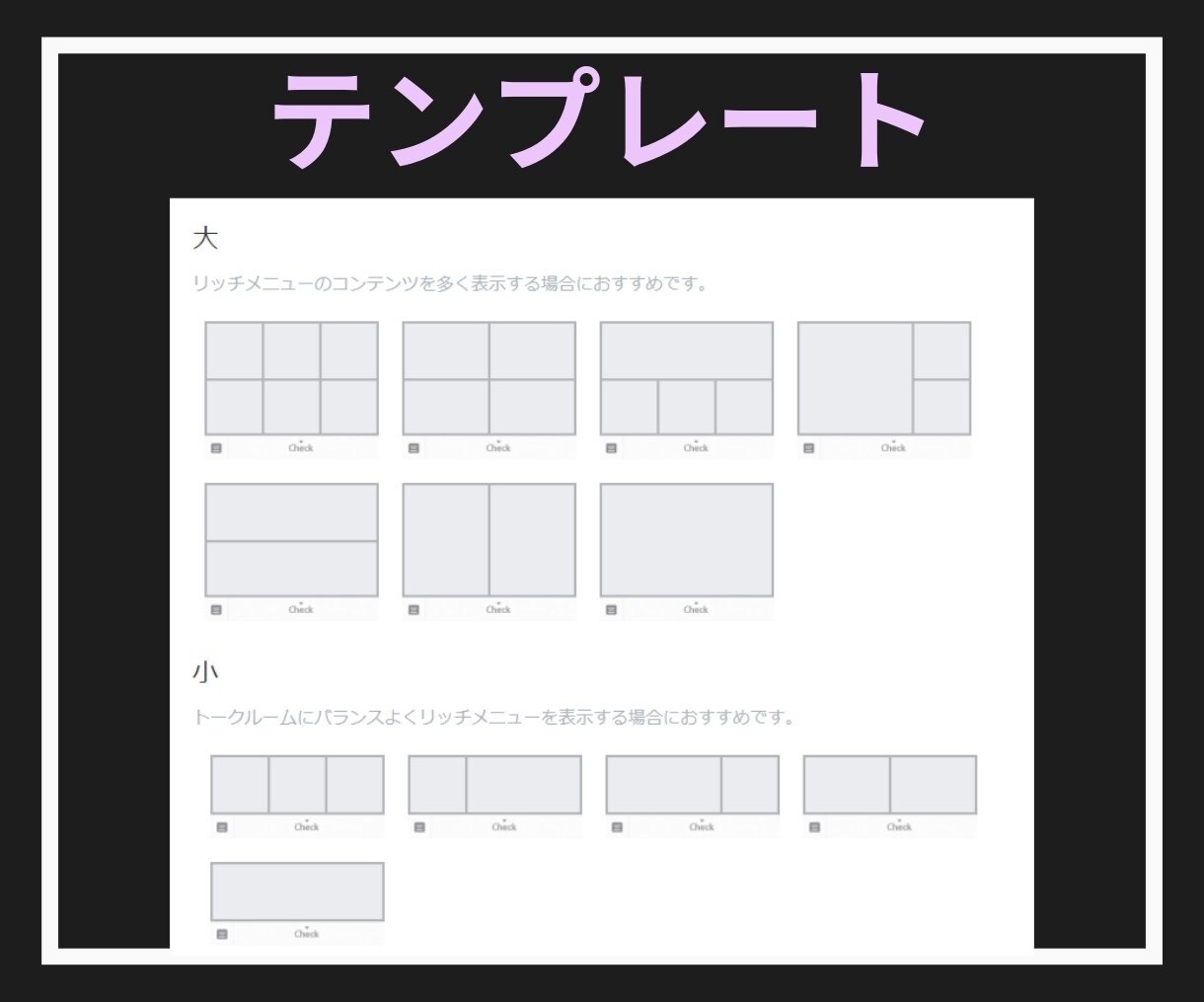 リッチメニュー作成します 見やすく使いやすいアカウントに イメージ5