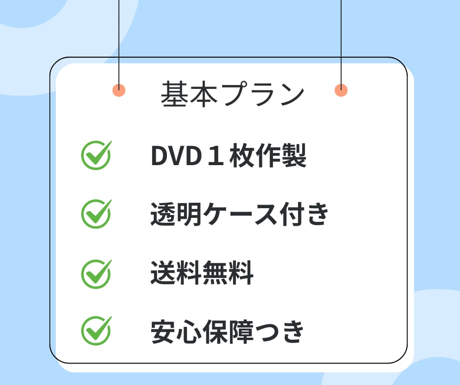 自作の結婚式動画や思い出の動画をDVD化します ココナラ最安値！結婚式ムービーDVD化します 最短翌日発送♪ イメージ2