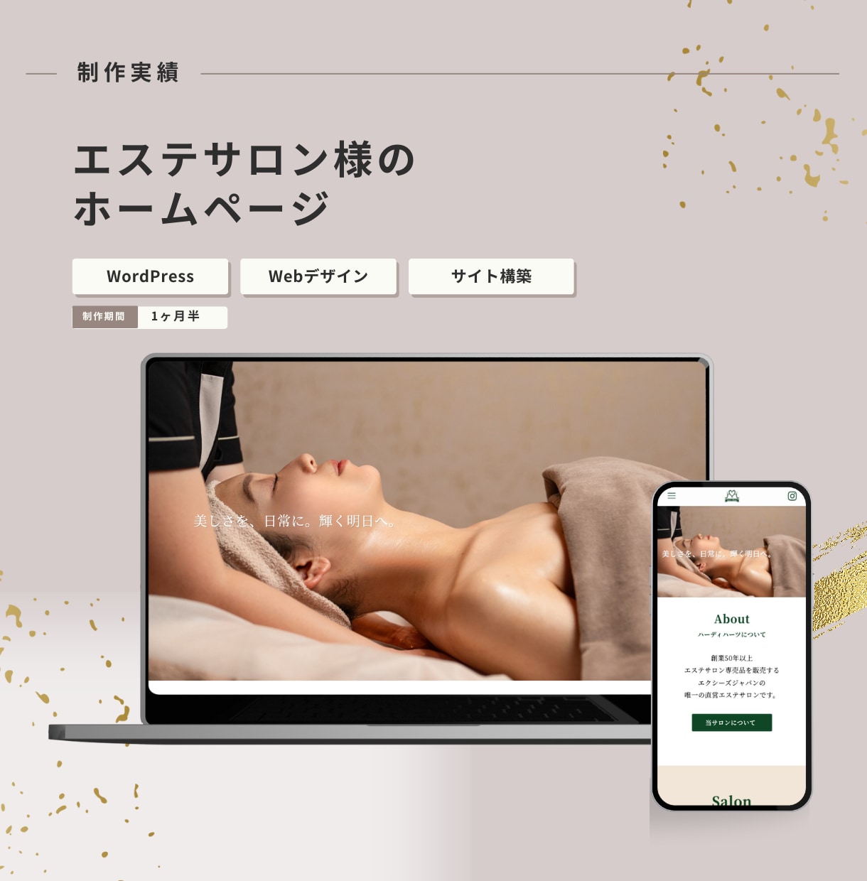 WordPressでホームページを制作します 何もわからなくてOK。ヒアリングで整理し、「伝わる」サイトへ イメージ5