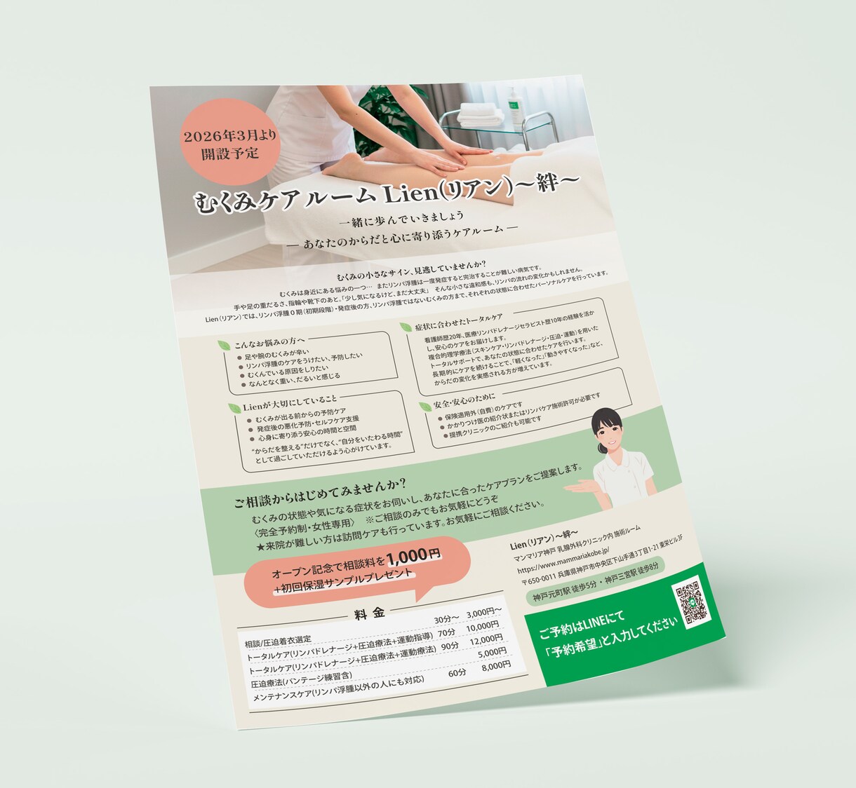 集客につながる！伝わるチラシ制作します 思わず手に取りたくなる！行動を促すチラシデザイン イメージ8
