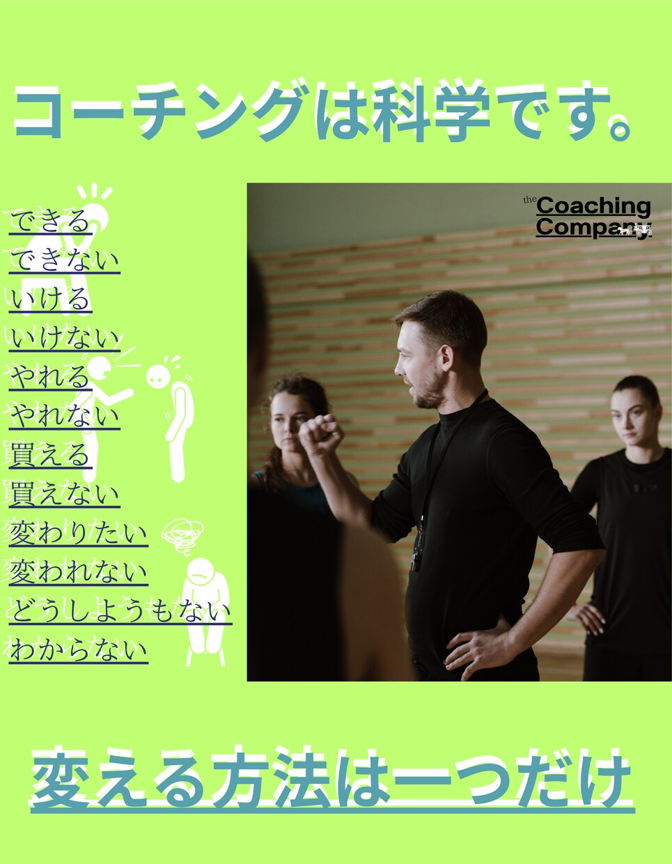 目標達成をサポートするコーチングAIを提供します あなたの成功を望む絶対裏切らないあなただけのパーソナルコーチ イメージ4