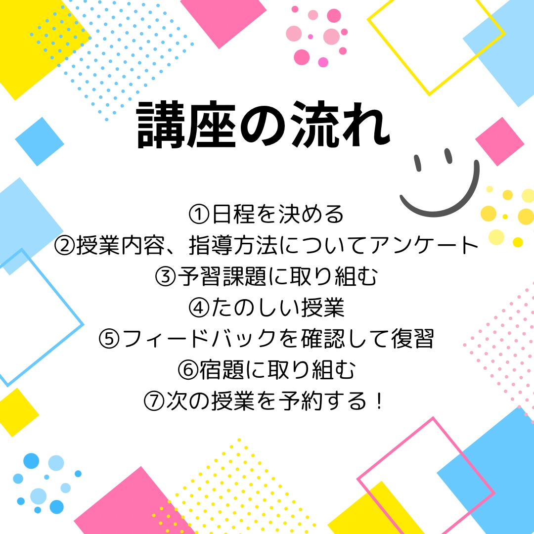 小学生へ算数・数学のレッスンをします ⭐︎現役塾講師による指導⭐︎ “復習”も“予習”どちらもOK イメージ3