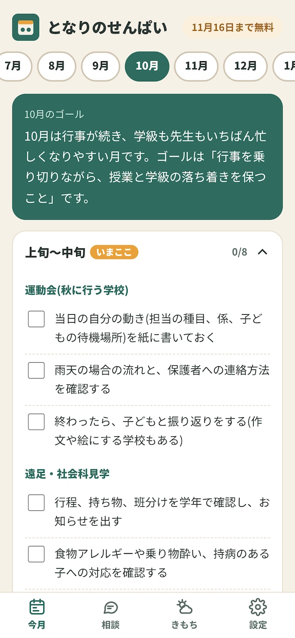 元教員がわかりやすい紹介ページを1枚作ります 元教員が、伝わる言葉で作ります イメージ2