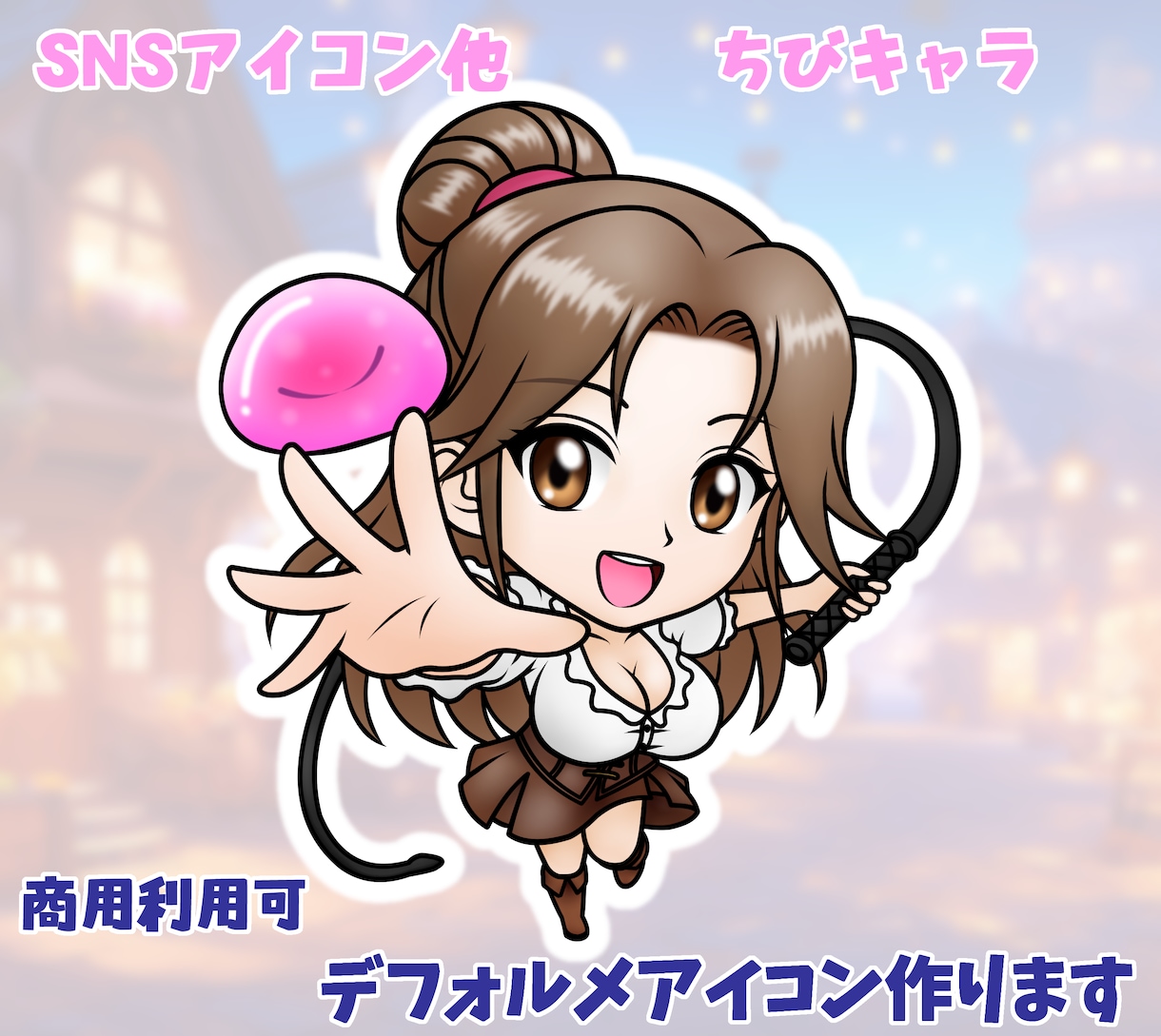 可愛いSNS・VTuberアイコン作成します 親しみやすいちびキャラをお届けします☆全身・顔アップ対応 イメージ1