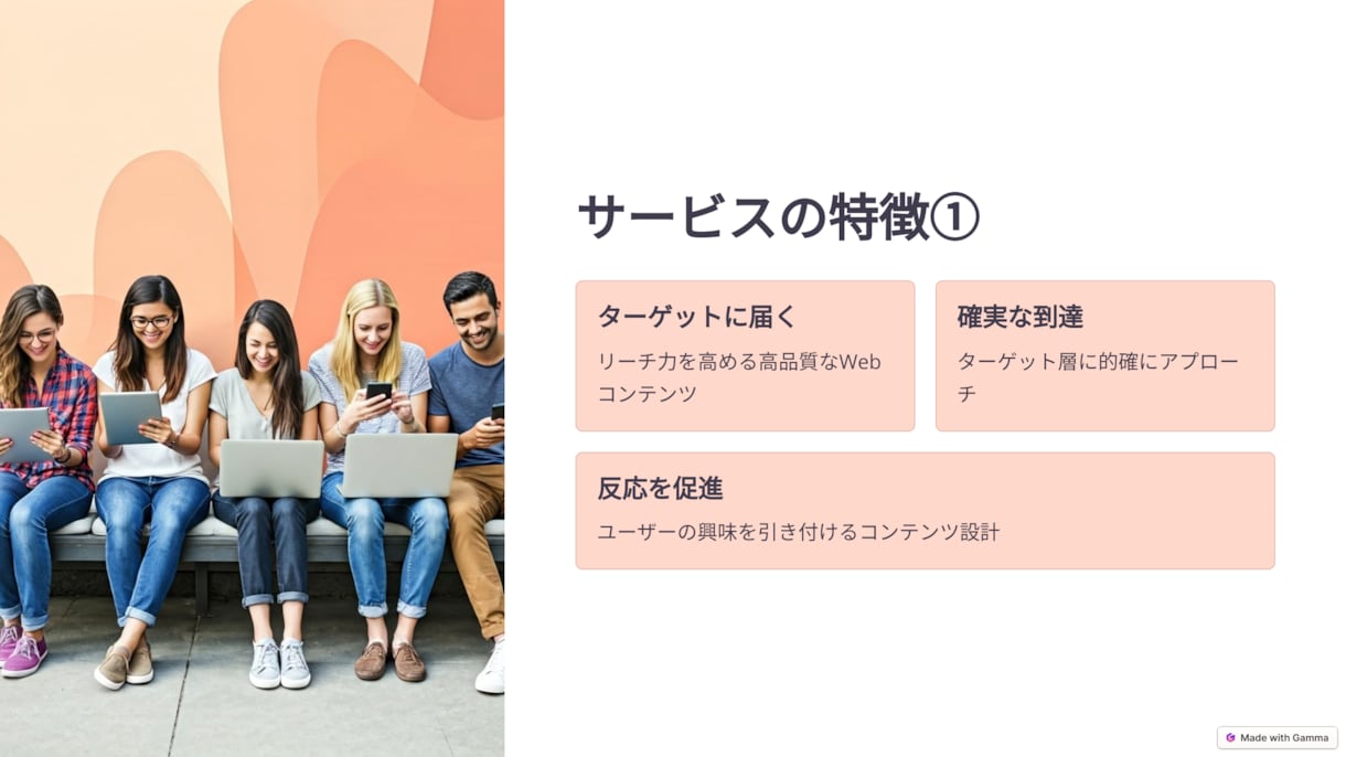 結果が伴う「Webコンテンツ」を作成します 広告と共にWebメディアを成長させませんか？ イメージ5