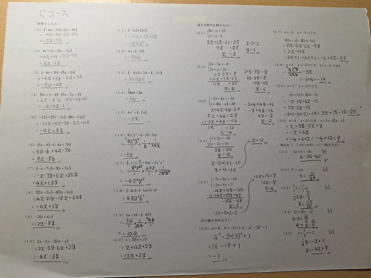 中学数学問題の解説を作成します 入試問題、過去問、宿題などの解説を作成します イメージ2