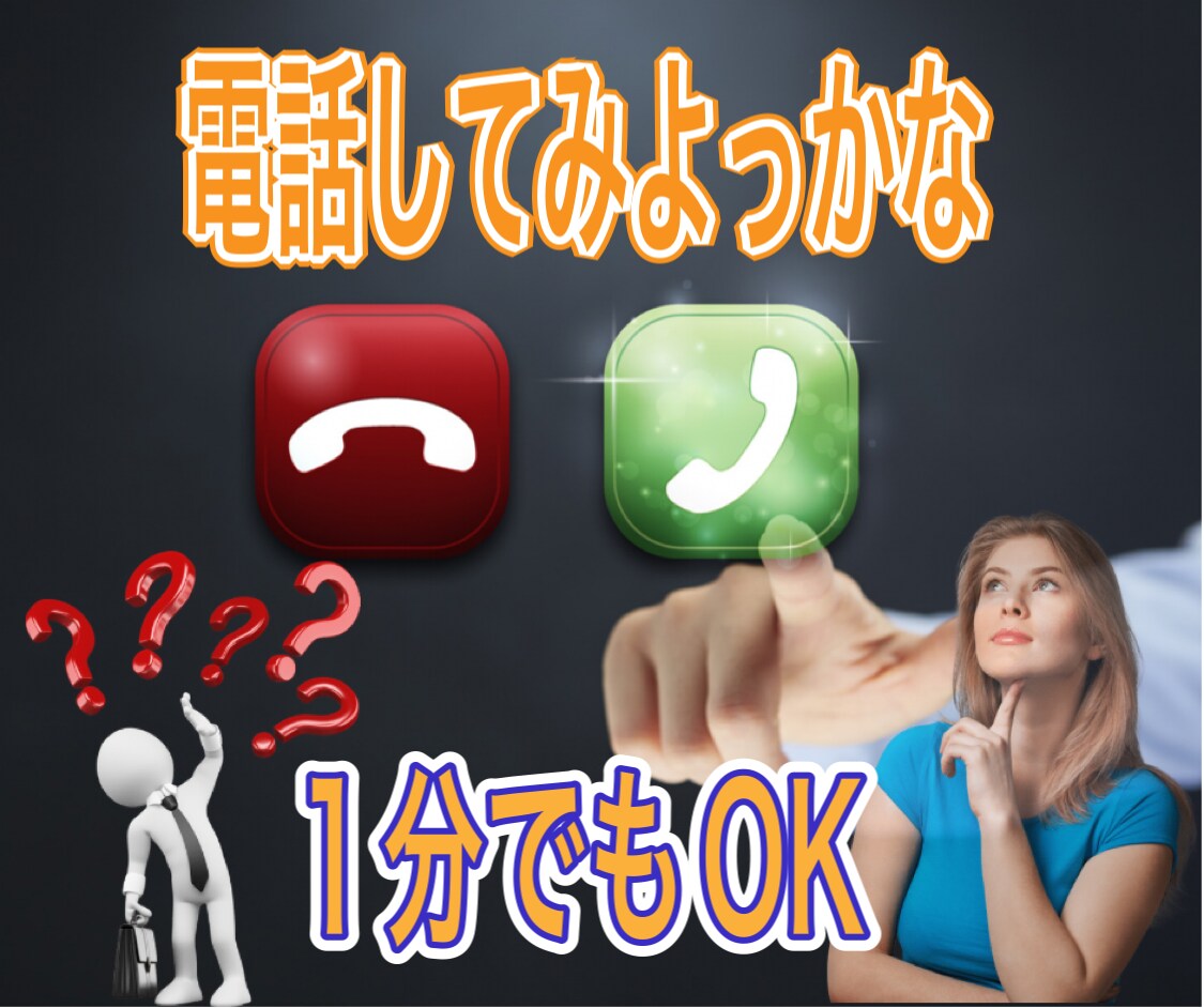 40歳の落ち着いた男性が、優しく話を聞きます 大人の男性に話を聞いてほしい方に限り、なんでも話してください イメージ1