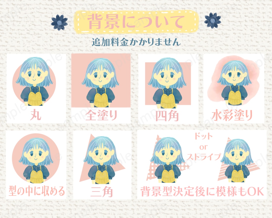 表情3つ付き☆水彩塗りの可愛いイラスト描きます ♪ 27種から選べる表情でSNSやブログを華やかに☆ イメージ3
