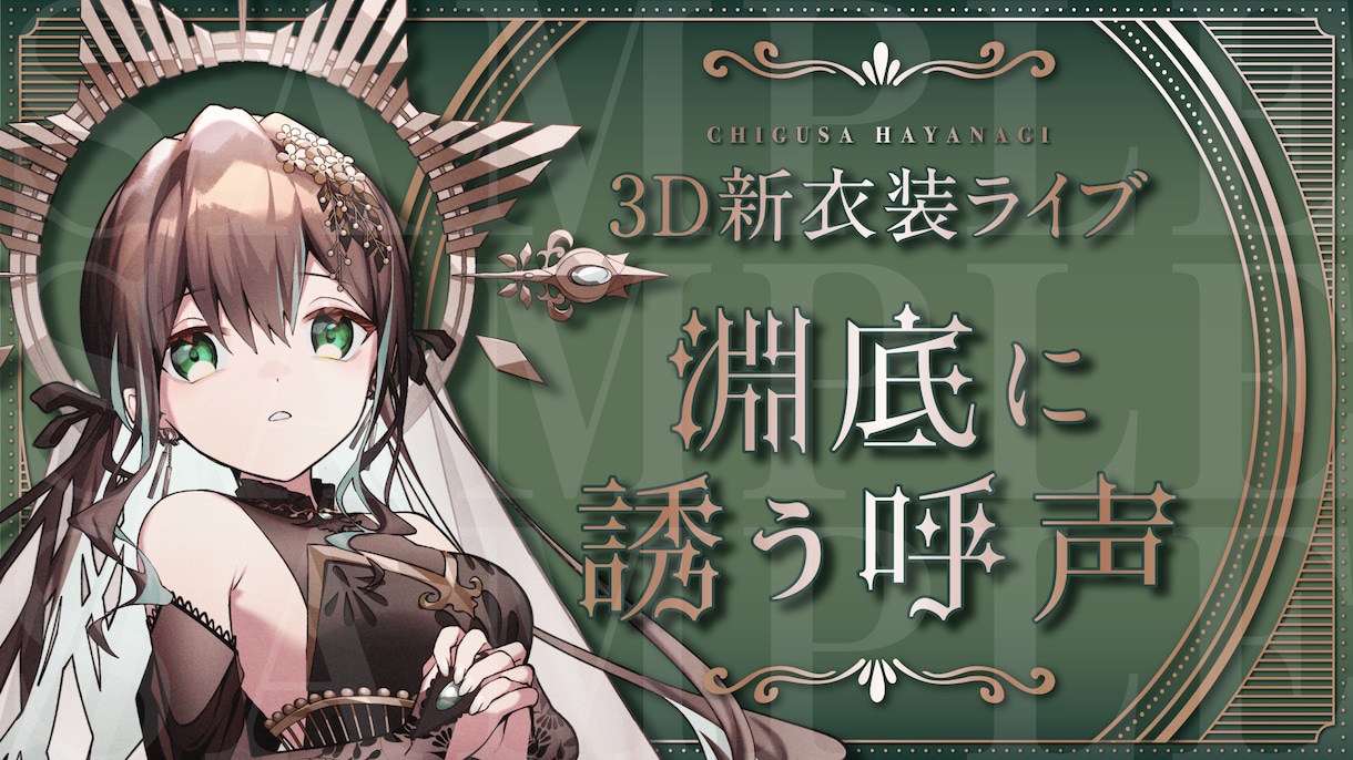 配信者様向け／配信サムネイルの作成をします あなたのイメージに合ったサムネイルを提案いたします！ イメージ7
