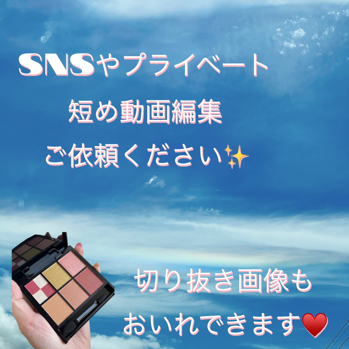 SNS投稿や保管用のショート動画の編集承ります 分かりやすく、キャッチーな動画をお求めな方に イメージ1