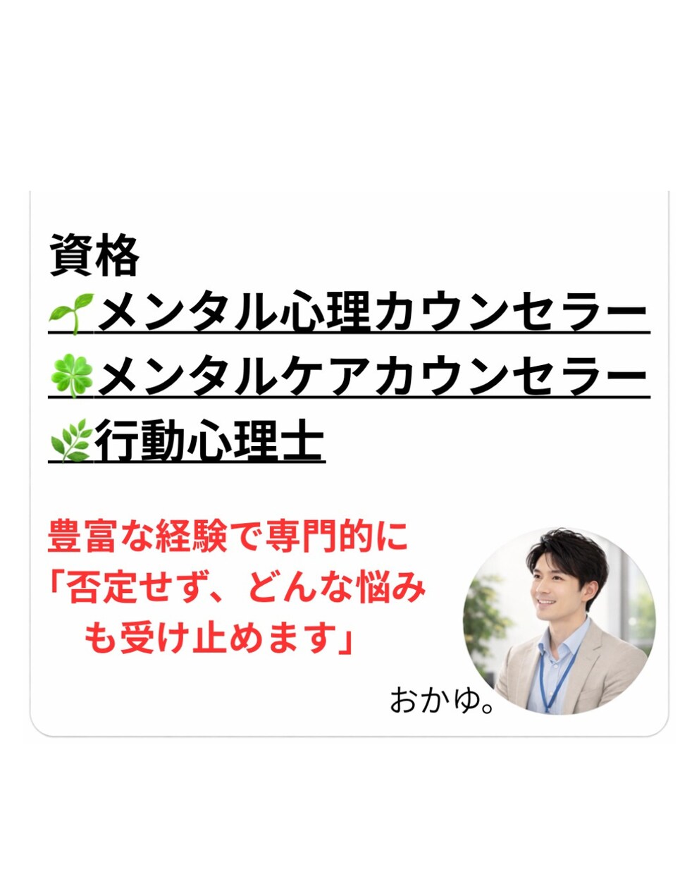 専門資格有り|今、しんどい人へ。心を楽にします やる気出ない/もやもや/聞いてほしい/恋愛/仕事家族人間関係 イメージ2