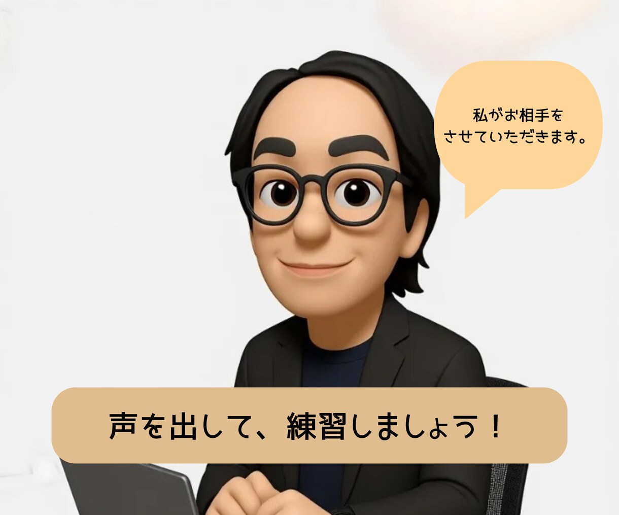 やさしい介護専門のモギ面接を行います 顔出しナシでもOK！本番前に気軽に面接の練習をしましょう！ イメージ3