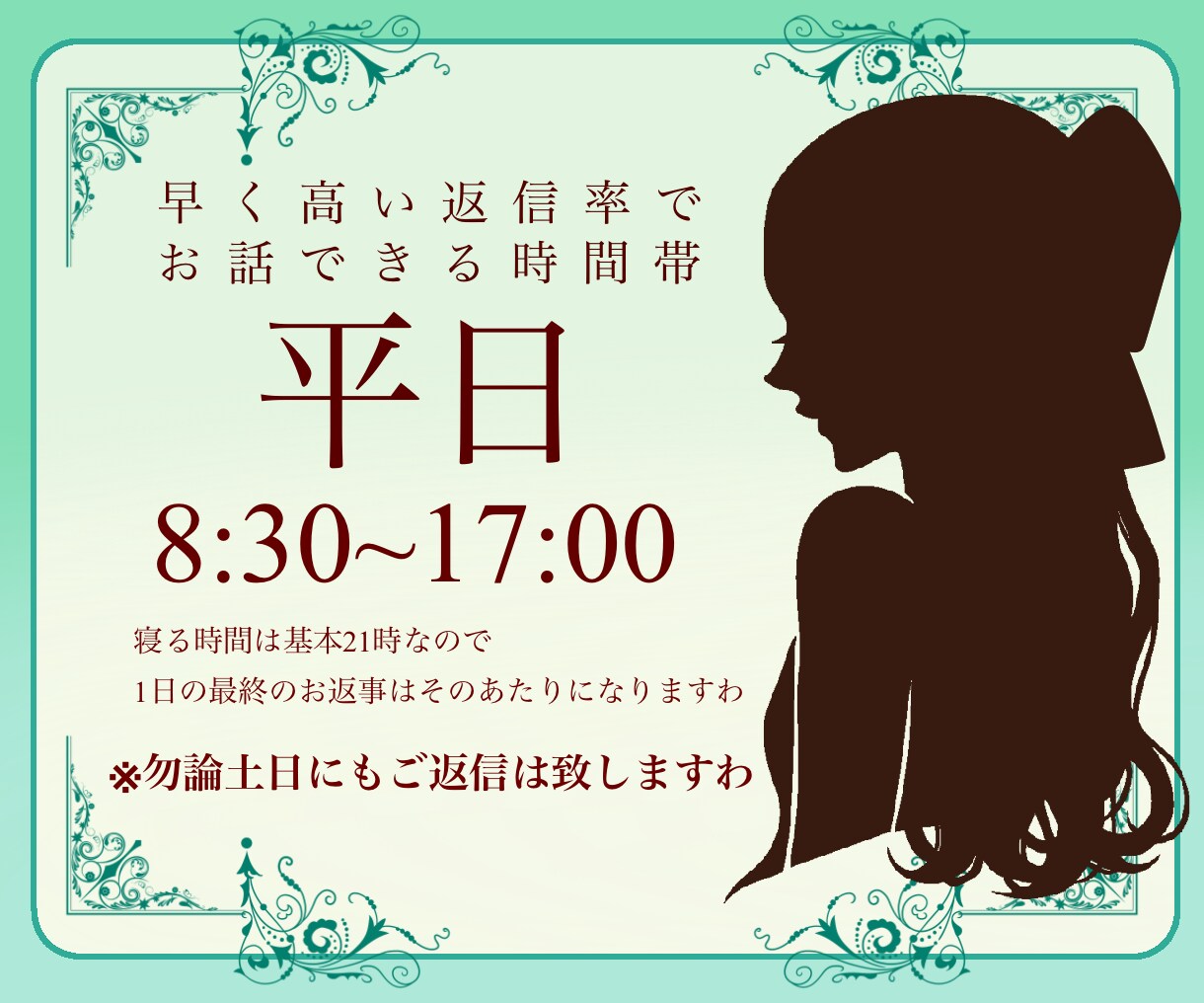 １ヶ月間お嬢様がお話します お嬢様言葉で楽しく会話させて頂きますわ。 イメージ4
