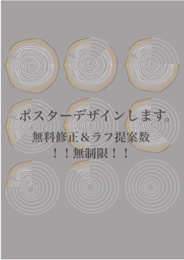 ポスターや看板デザインをします グラフィック系から建築系まで幅広く対応することが可能です！！ イメージ1