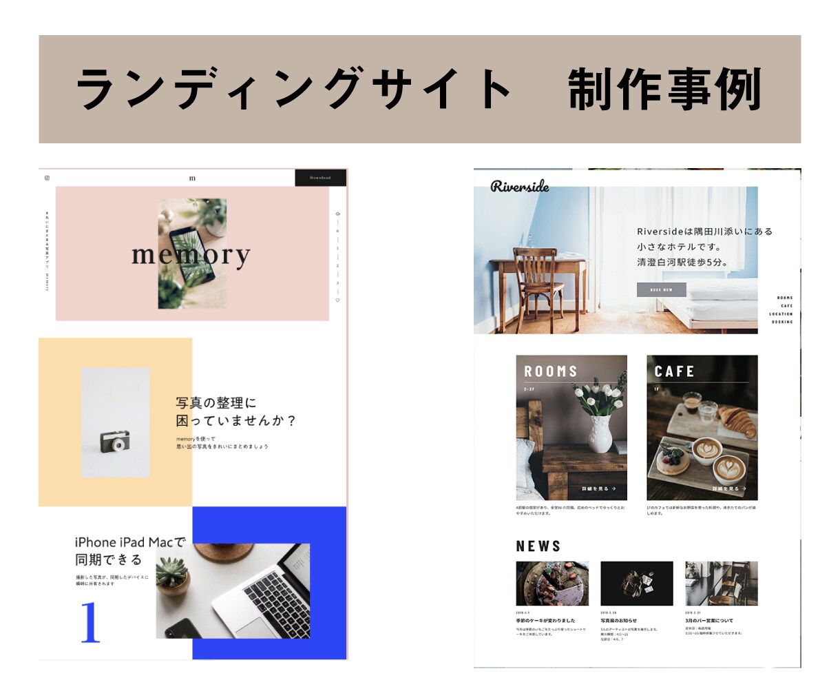 WordPressでシンプルオシャレなLP作ります 【3万円値下げしました！】追加料金なしの格安価格！！ イメージ8